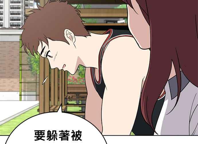 《无解少女》第58话 第51页