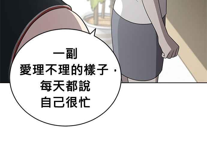 《无解少女》第58话 第147页