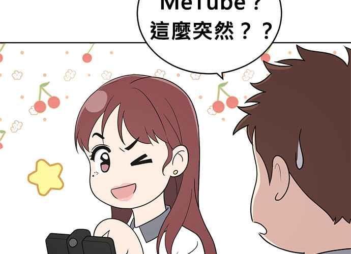 《无解少女》第58话 第26页
