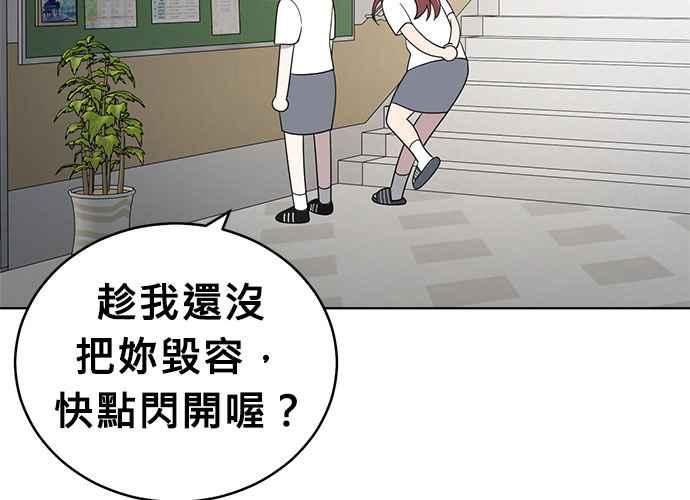 《无解少女》第58话 第108页