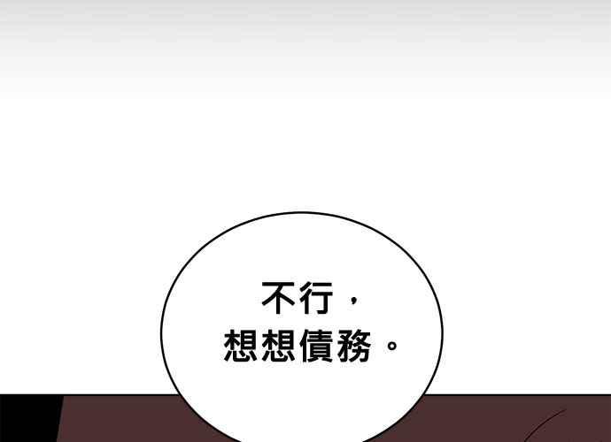 《无解少女》第58话 第92页