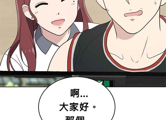 《无解少女》第58话 第20页