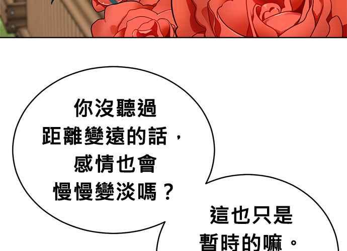 《无解少女》第58话 第43页
