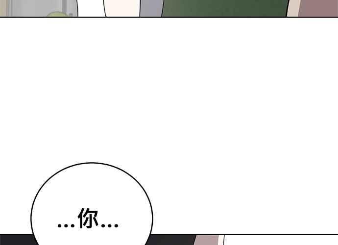 《无解少女》第58话 第179页