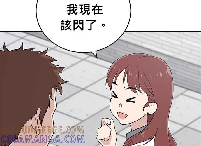 《无解少女》第58话 第105页