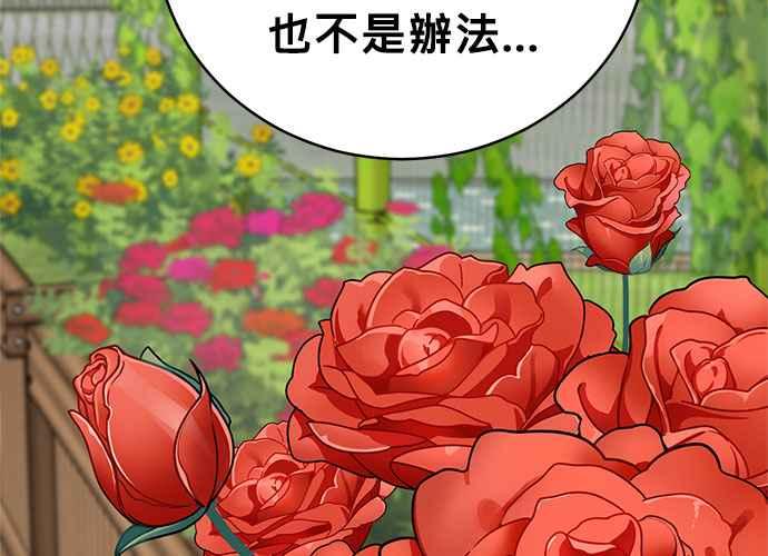 《无解少女》第58话 第42页