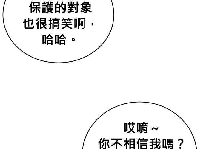《无解少女》第58话 第52页
