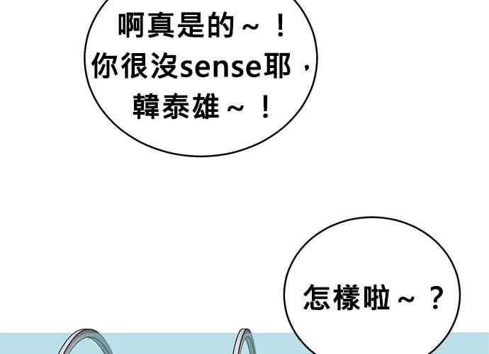 《无解少女》第58话 第23页