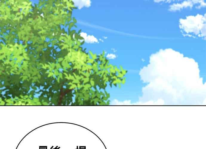 《无解少女》第58话 第2页