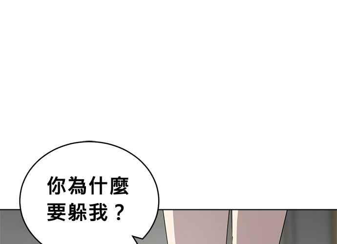 《无解少女》第58话 第138页