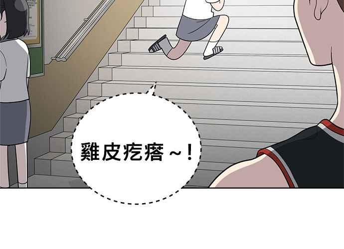 《无解少女》第58话 第110页