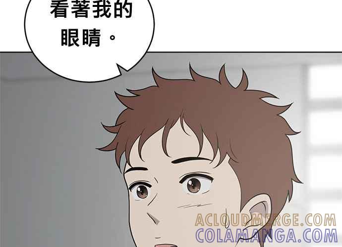 《无解少女》第58话 第157页