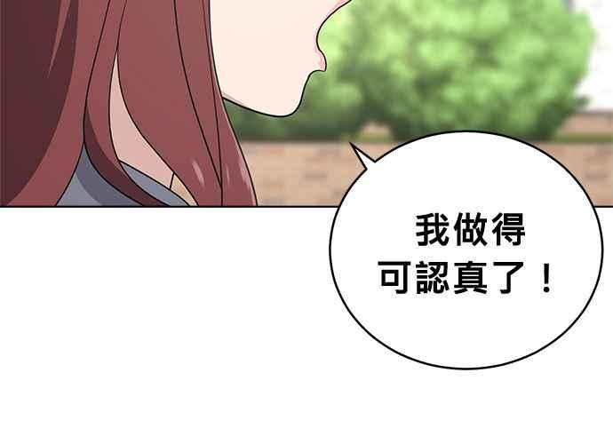 《无解少女》第58话 第54页