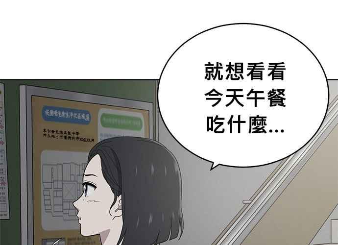 《无解少女》第58话 第127页