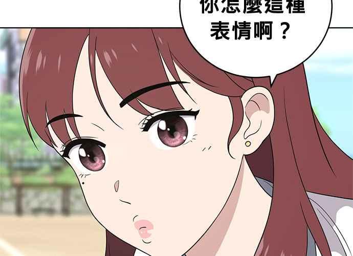 《无解少女》第58话 第34页