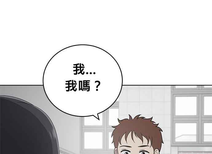 《无解少女》第58话 第143页