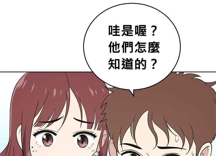 《无解少女》第58话 第31页