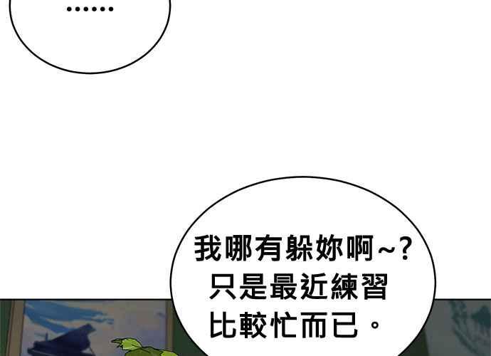《无解少女》第58话 第150页