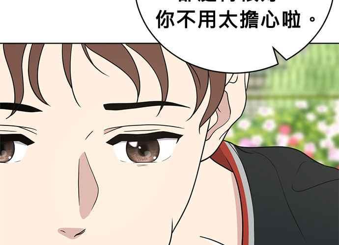 《无解少女》第58话 第75页