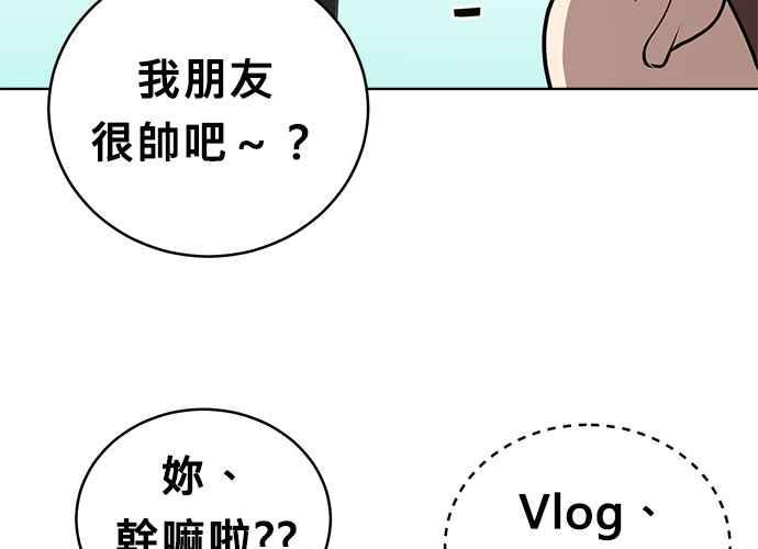 《无解少女》第58话 第16页