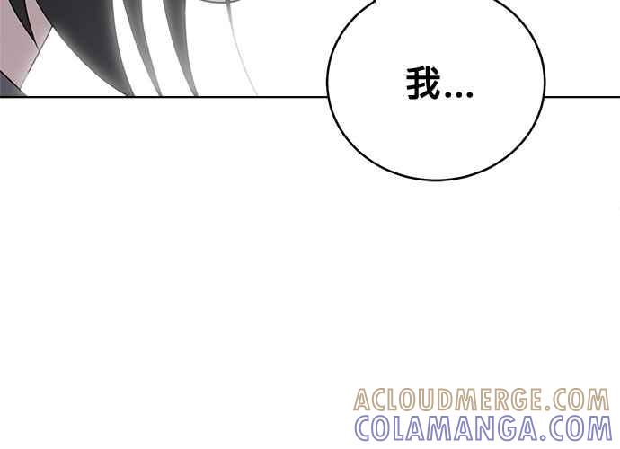 《无解少女》第58话 第181页