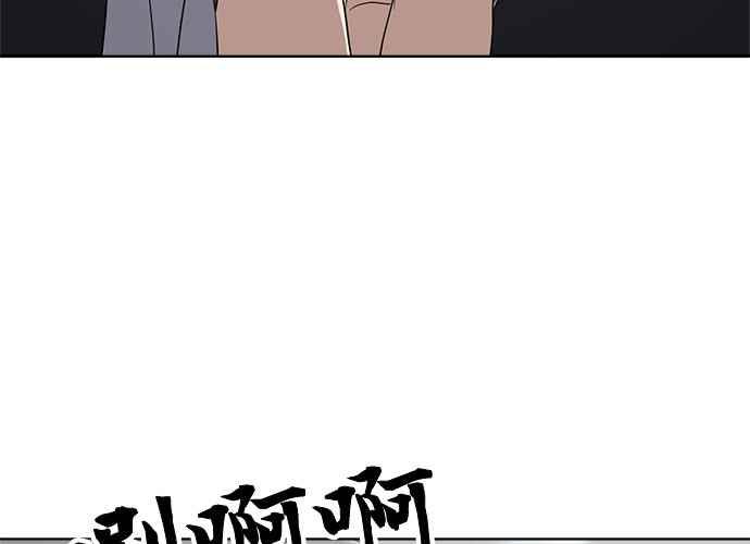 《无解少女》第58话 第7页