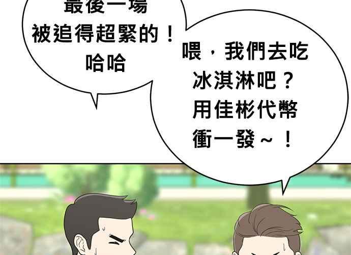 《无解少女》第58话 第3页