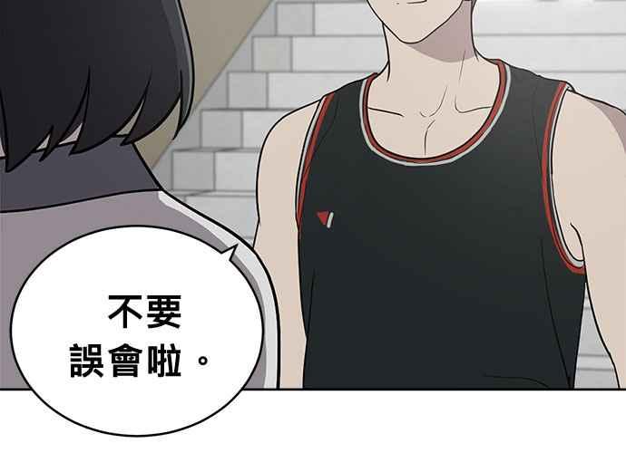 《无解少女》第58话 第174页