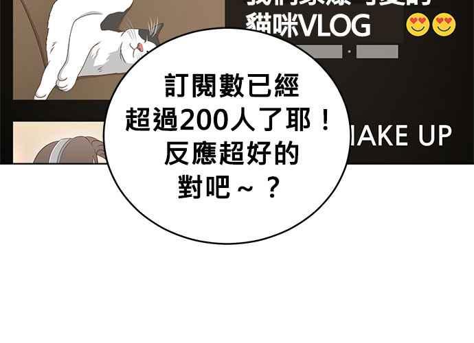 《无解少女》第58话 第30页