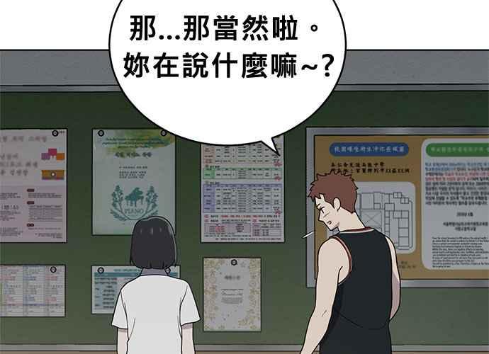 《无解少女》第58话 第155页