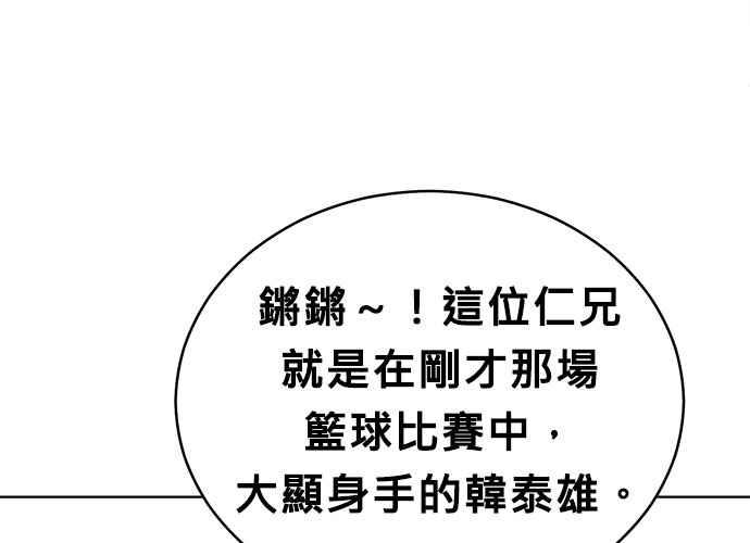 《无解少女》第58话 第14页