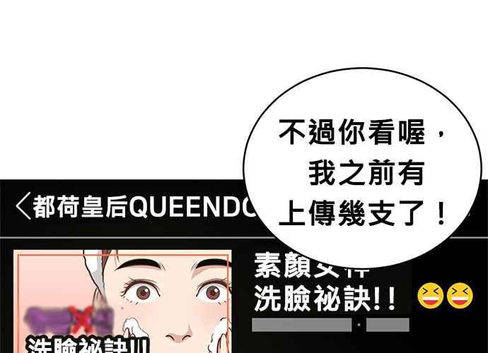 《无解少女》第58话 第28页