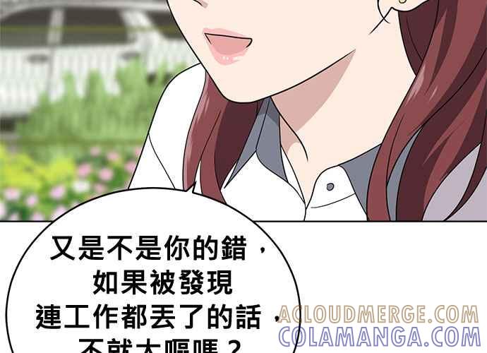 《无解少女》第58话 第73页