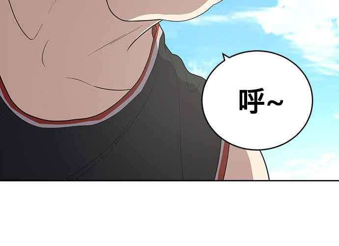 《无解少女》第58话 第11页