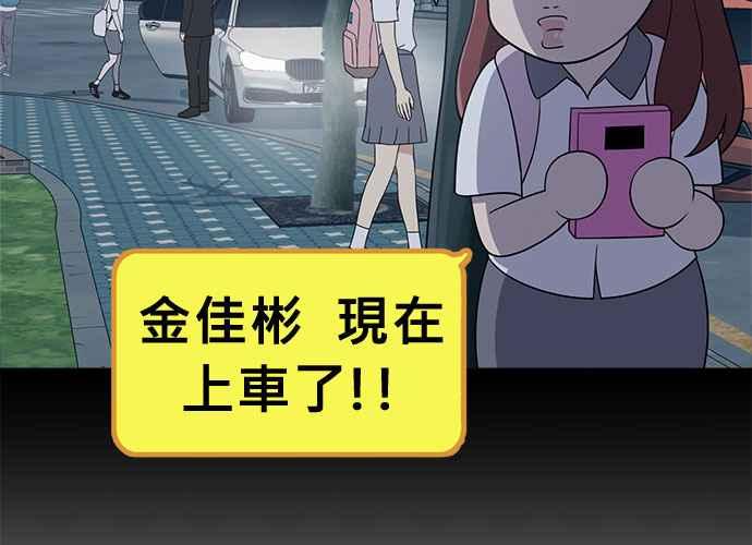 《无解少女》第58话 第59页