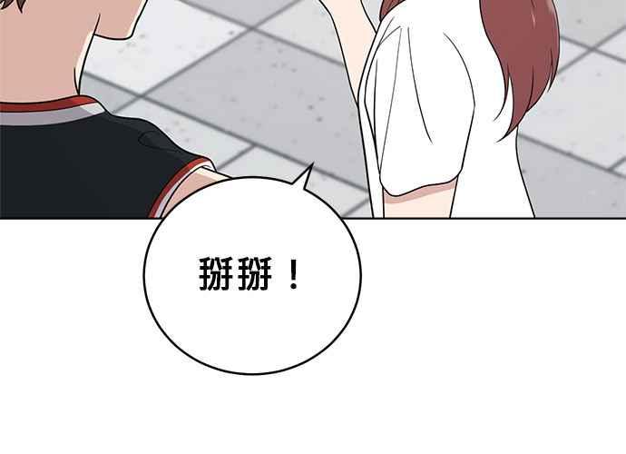 《无解少女》第58话 第106页