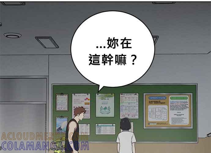 《无解少女》第58话 第125页