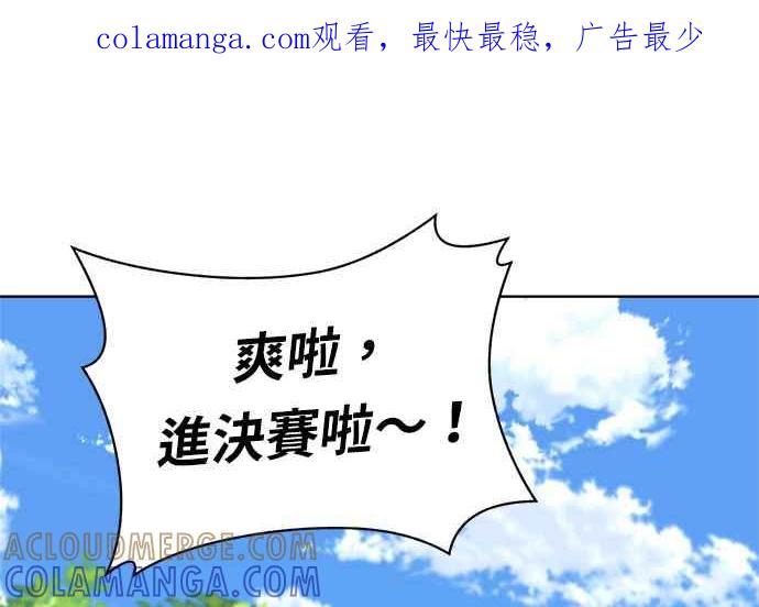 《无解少女》第58话 第1页