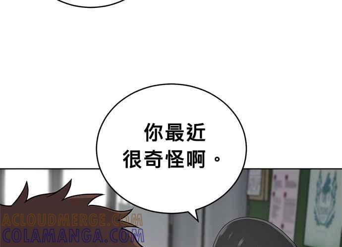 《无解少女》第58话 第145页