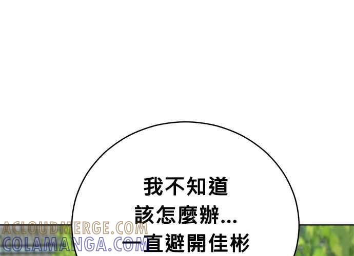 《无解少女》第58话 第41页