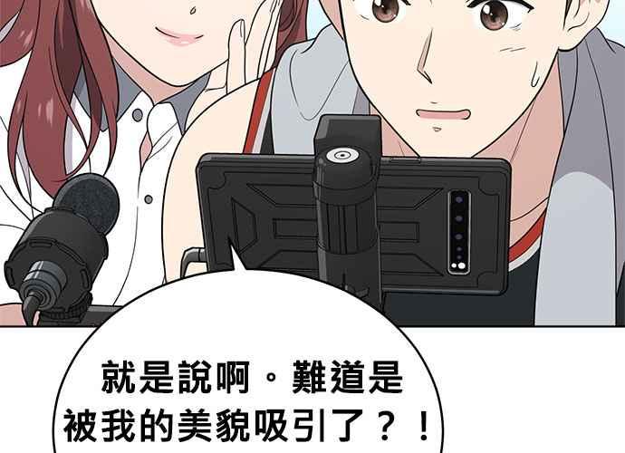 《无解少女》第58话 第32页