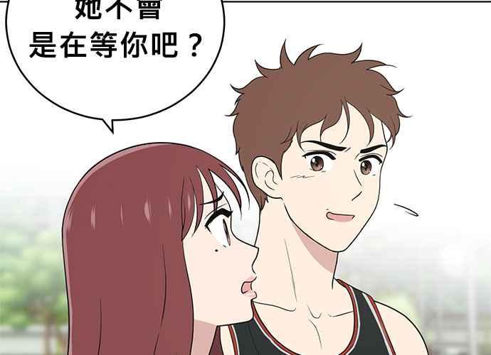 《无解少女》第58话 第103页
