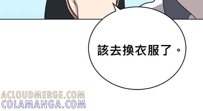 《无解少女》第58话 第137页