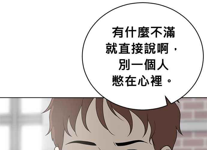 《无解少女》第58话 第148页