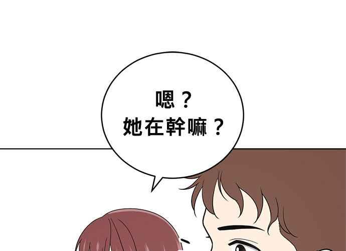 《无解少女》第58话 第96页