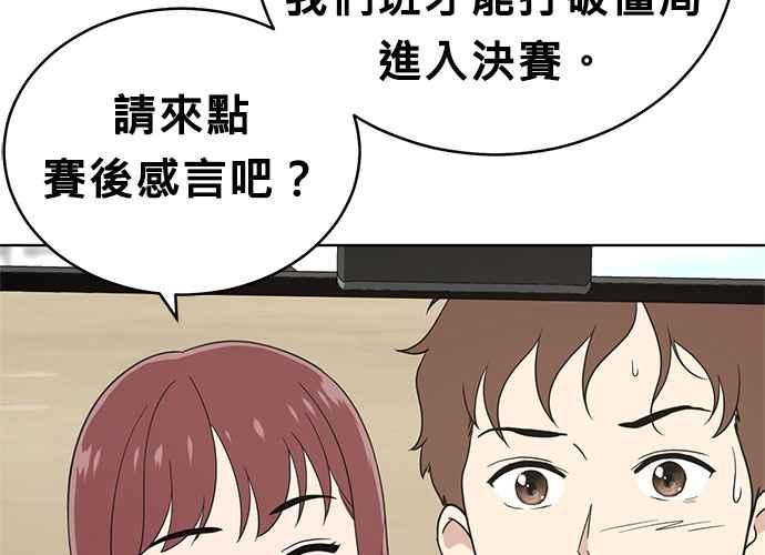 《无解少女》第58话 第19页
