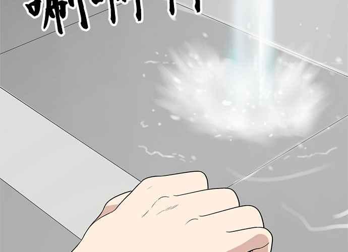 《无解少女》第58话 第8页