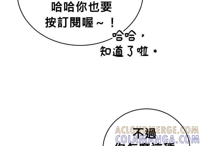 《无解少女》第58话 第33页