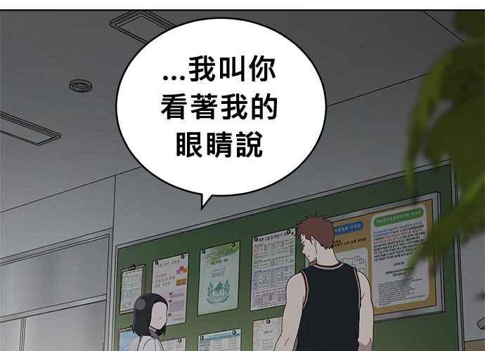 《无解少女》第58话 第162页