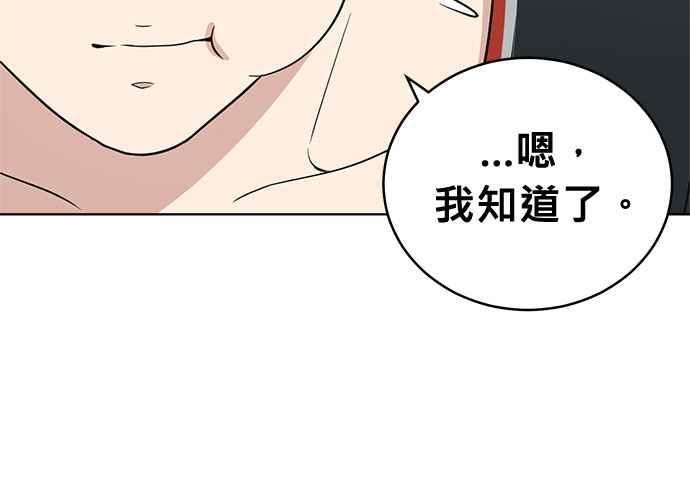 《无解少女》第58话 第76页